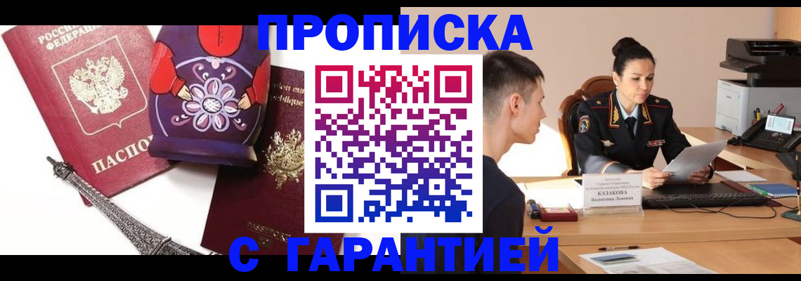 временная регистрация в квартире в Тимашёвске