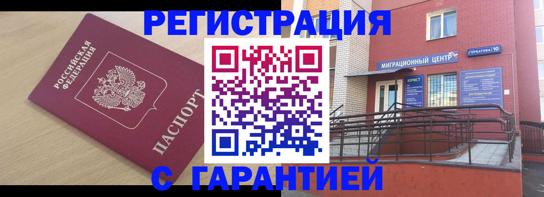 миграционный учет в Тимашёвске